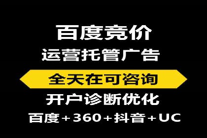 百度竞价广告投放实战案例：从失败到成功的转变